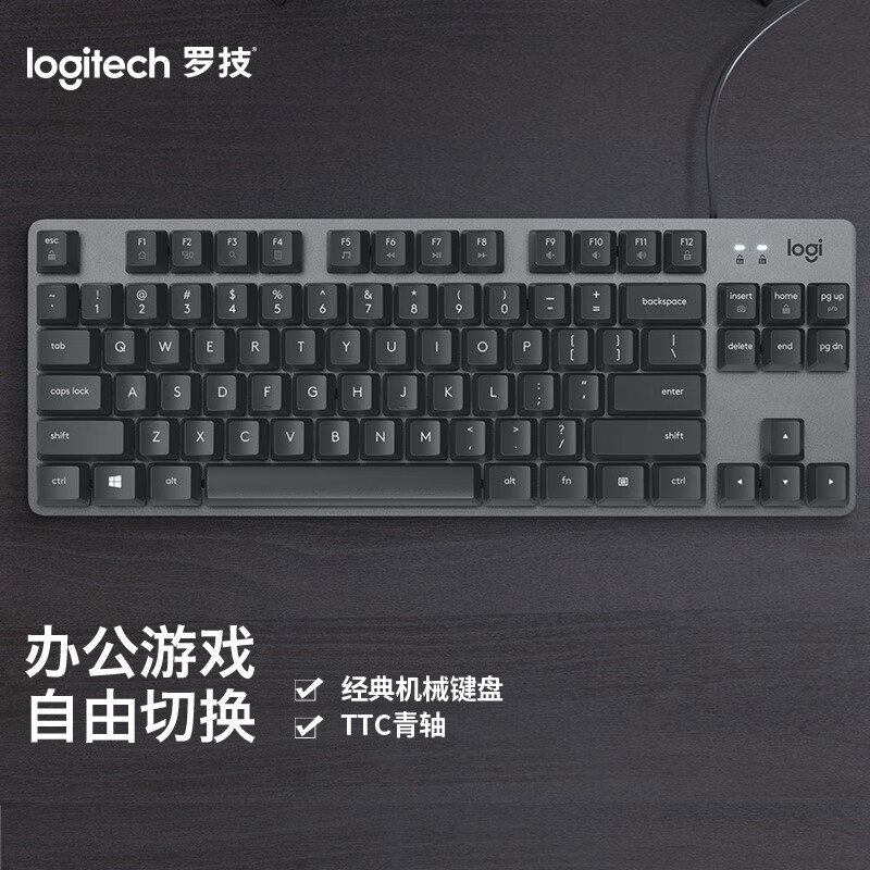 罗技 K835 有线机械键盘 84键 TTC轴 青轴 黑色按个销售