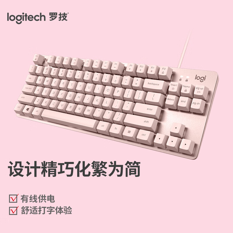 罗技 K835 有线机械键盘 84键 茱萸粉 TTC轴 红轴按个销售 罗技 K835 有线机械键盘 84键 茱萸粉 TTC轴 红轴按个销售