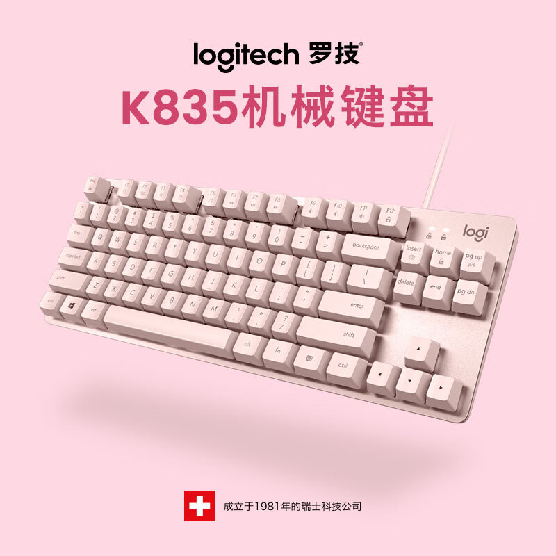 罗技 K835 有线机械键盘 84键 茱萸粉 TTC轴 红轴按个销售 罗技 K835 有线机械键盘 84键 茱萸粉 TTC轴 红轴按个销售
