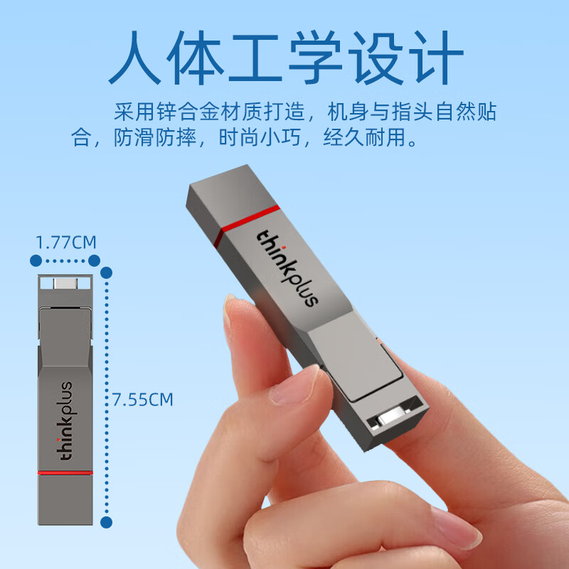 thinkplus TU280Pro 手机电脑双接口固态大容量金属U盘 读速高达1000MB/S 2TB按个销售