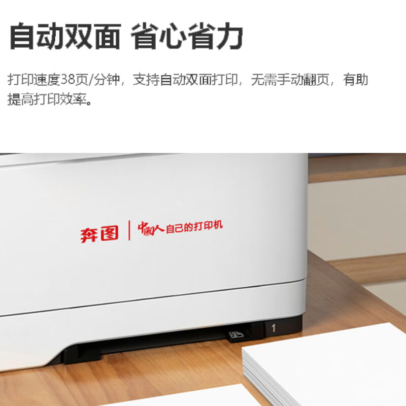 奔图 CP5055DN A4彩色激光单功能打印机 自动双面 有线网络打印 38ppm按台销售