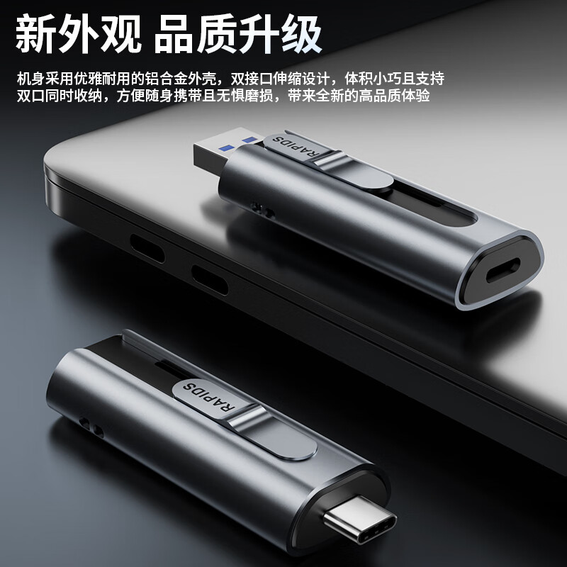 海康威视 S560 USB3.2 Type-C双接口高速固态U盘 读速560MB/s 128GB按个销售