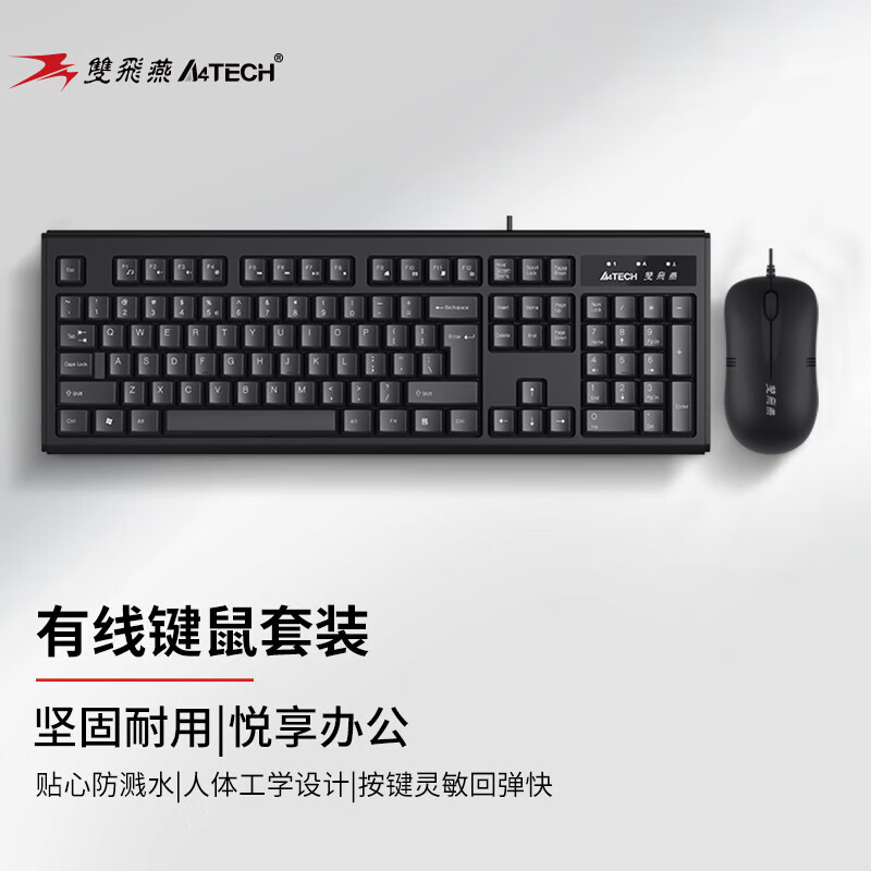 双飞燕 WKM-1000 键盘鼠标套装有线 黑色按套销售