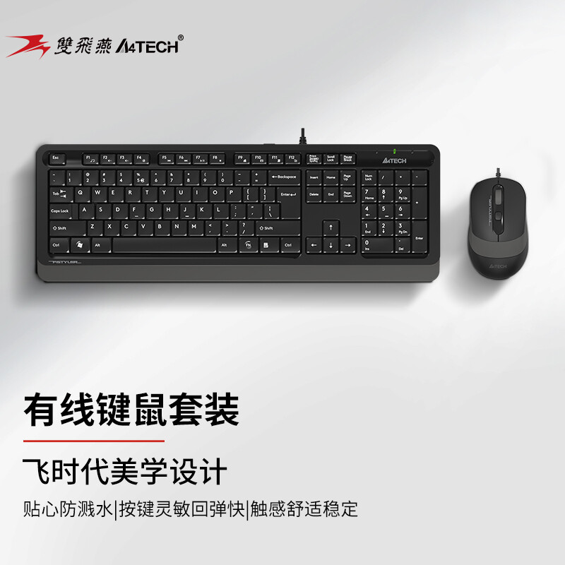双飞燕 F1010 飞时代有线键盘鼠标套装 遂空灰按套销售