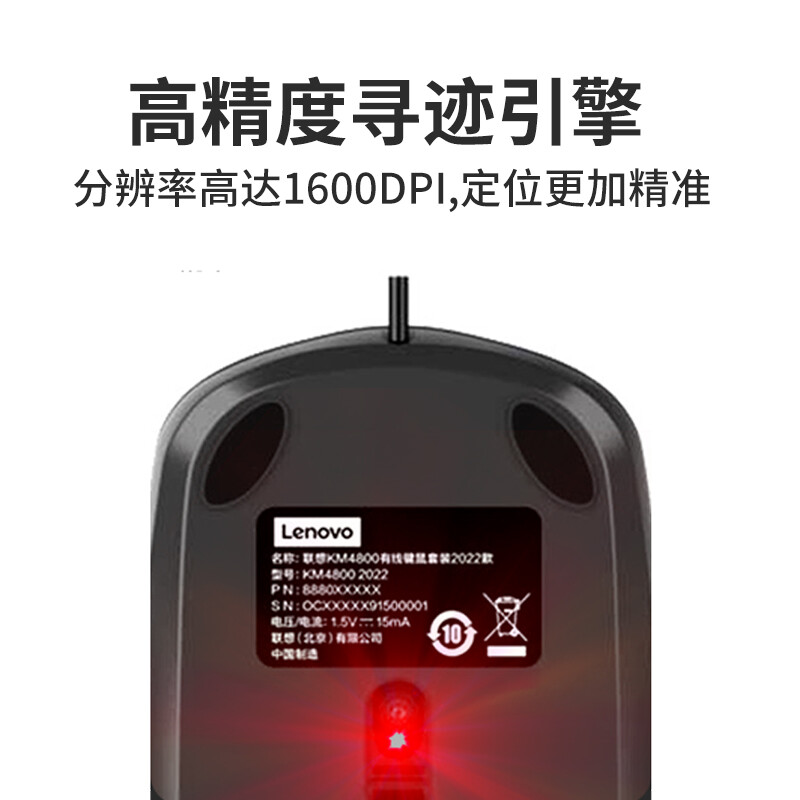 联想 KM4800 有线键盘鼠标套装 104键 黑色按套销售