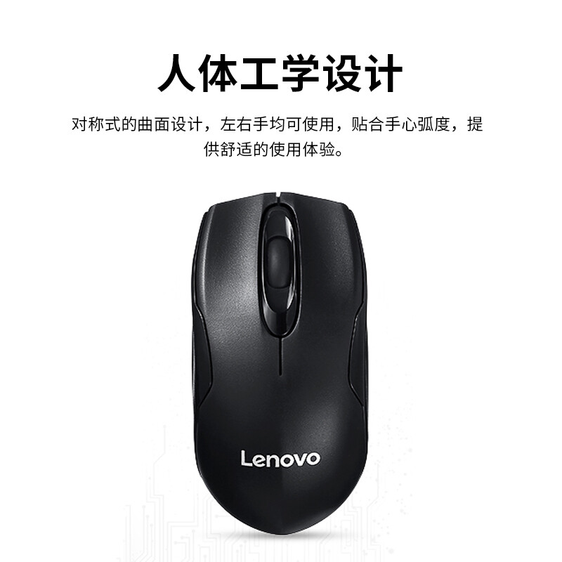 联想 KN101 无线键盘鼠标套装 104键 黑色按套销售