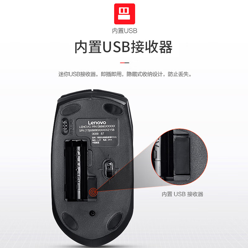 联想 KN101 无线键盘鼠标套装 104键 黑色按套销售