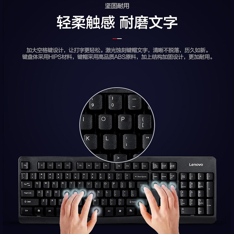 联想 KN101 无线键盘鼠标套装 104键 黑色按套销售