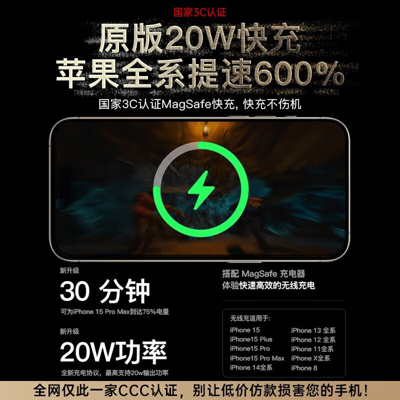 勋峰 C19 苹果磁吸充电宝MagSafe移动电源大容量 20000毫安  22.5W按个销售