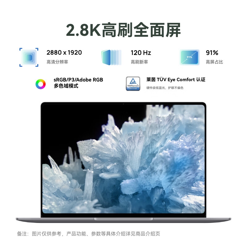 华为 Hi MateBook 14 2024 酷睿Ultra笔记本-【深空灰】MASH-32 (14寸 U5-125H+32G+1TB)触屏按台销售