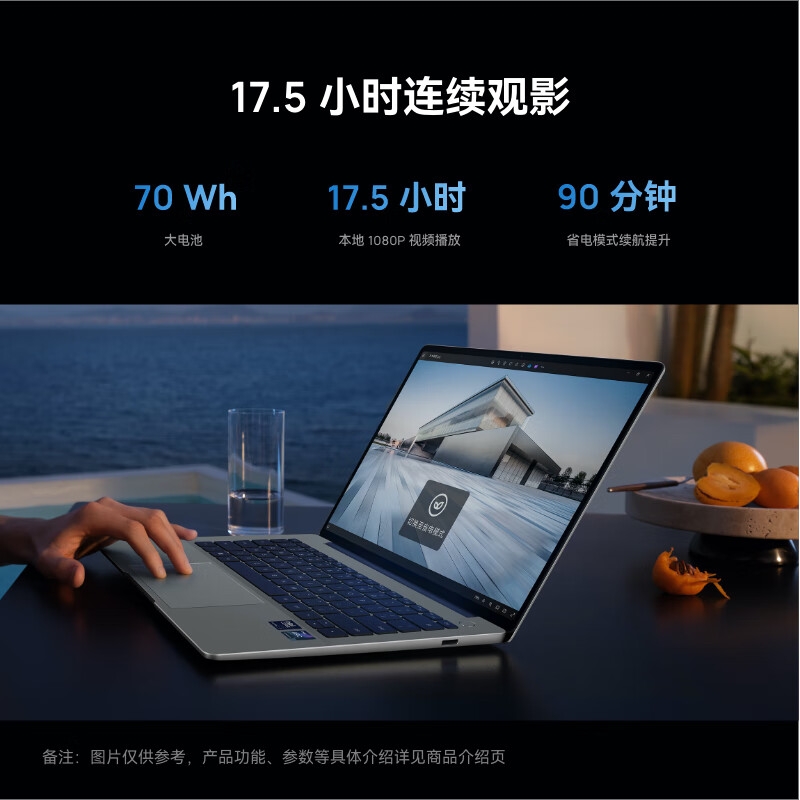 华为 Hi MateBook 14 2024 酷睿Ultra笔记本-【深空灰】MASH-32 (14寸 U5-125H+32G+1TB)触屏按台销售