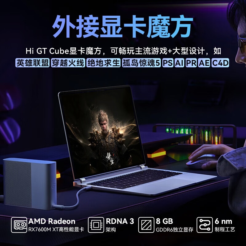 华为 MateBook GT 14 2024酷睿Ultra笔记本-ENZH-16【皓月银】 (14寸 U5-125H+16GB+1TB)触屏按台销售