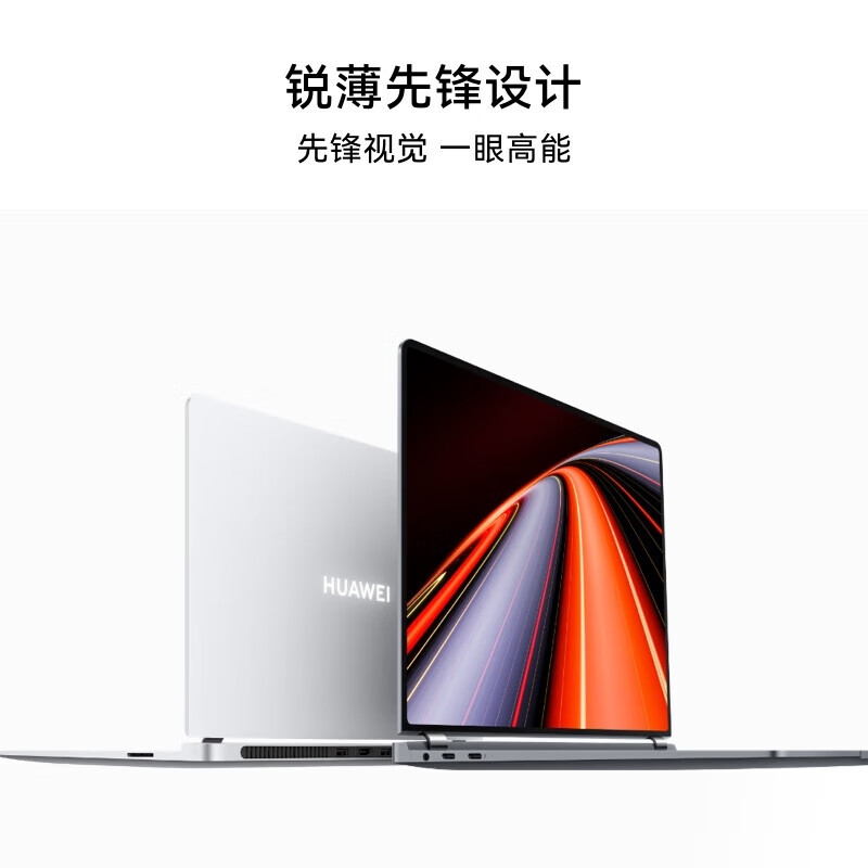 华为 MateBook GT 14 2024酷睿Ultra笔记本-ENZH-16【皓月银】 (14寸 U5-125H+16GB+1TB)触屏按台销售