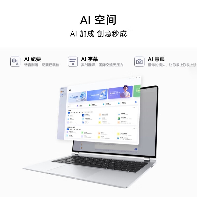 华为 MateBook GT 14 2024酷睿Ultra笔记本-ENZH-16【皓月银】 (14寸 U5-125H+16GB+1TB)触屏按台销售