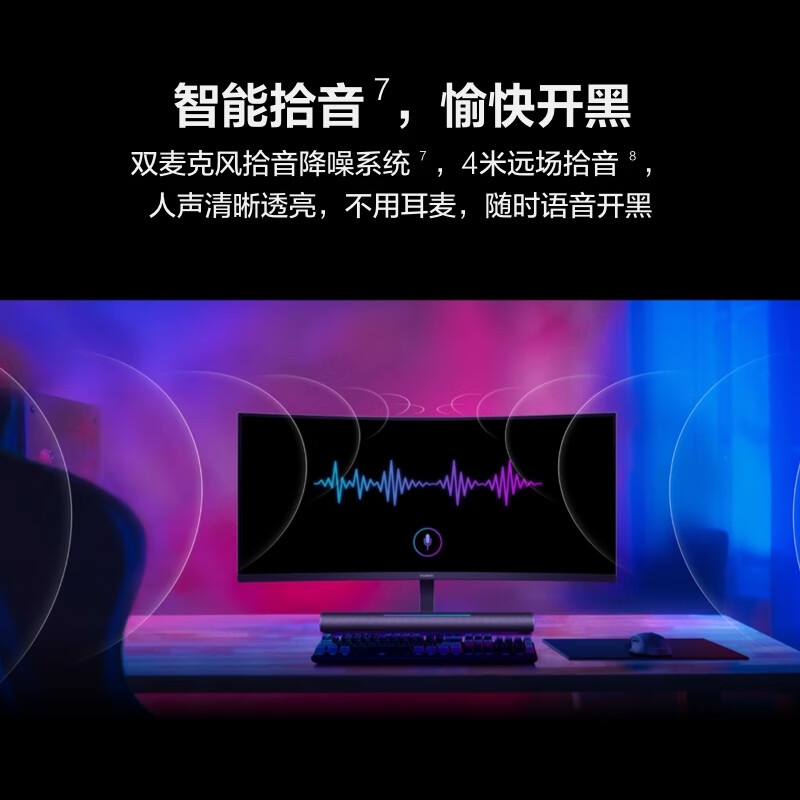 华为 ZQE-CAA MateView GT34英寸曲面显示器 -Sound版新款 190Hz按台销售