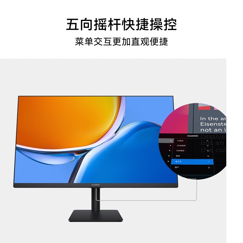 华为 Songshan-CAB MateView SE 23.8英寸显示器-标准支架版 2024新款100Hz按台销售