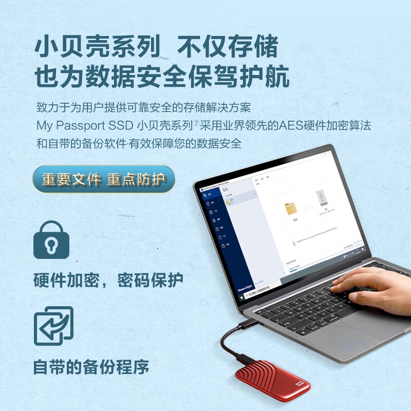 西部数据 WDBAGF5000AGY-CESN NVMe 移动固态硬盘（PSSD）My Passport随行SSD type-c接口 1050MB/s 500GB 深空灰按个销售