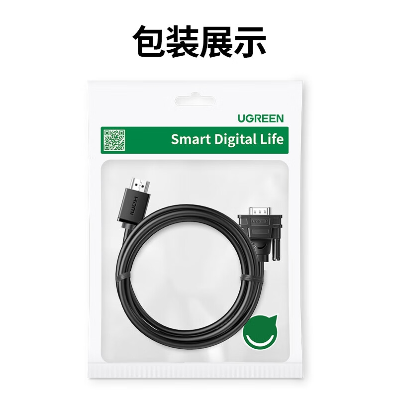 绿联 15957 HDMI转VGA线 高清视频转换器线 投屏转接头 2米按根销售 绿联 15957 HDMI转VGA线 高清视频转换器线 投屏转接头 2米按根销售