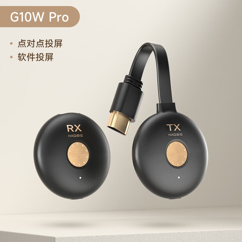 海备思 G10W Pro 无线HDMI传输器点对点投屏器接收发器 黑色按个销售
