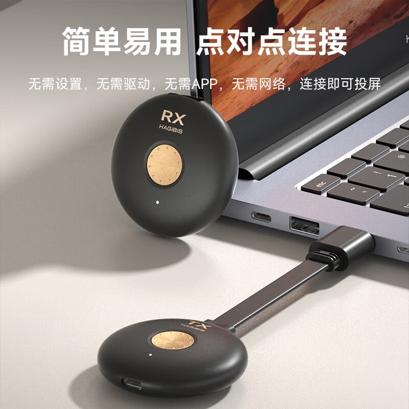 海备思 G10W Pro 无线HDMI传输器点对点投屏器接收发器 黑色按个销售