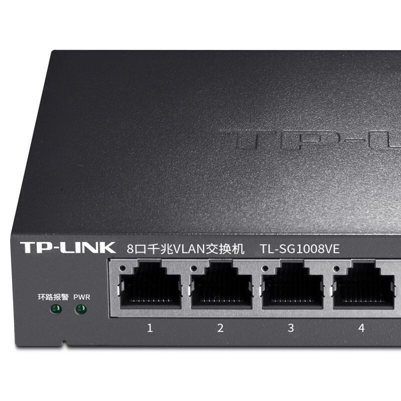 TP-LINK TL-SG1008VE 交换机 VLAN型/8口千兆/钢壳按台销售