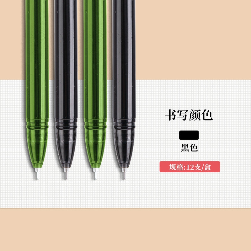 晨光 AGPA1701 拔盖中性笔 优品系列水笔 12支 0.5mm 黑色按盒销售