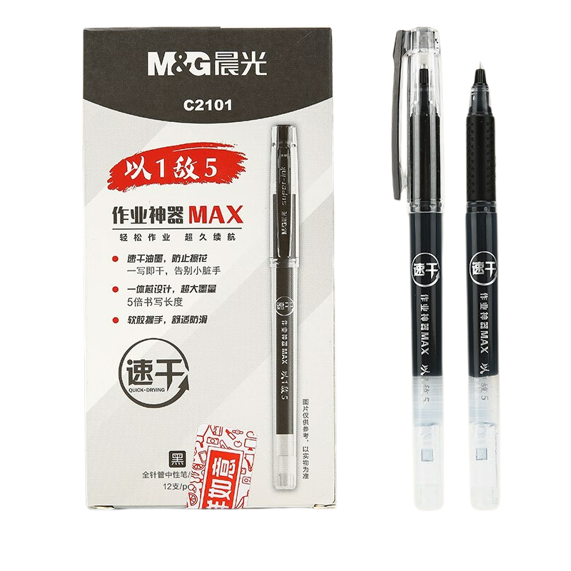 晨光 AGPC2101 大容量全针管软握办公水笔 12支 0.5mm 黑色按盒销售