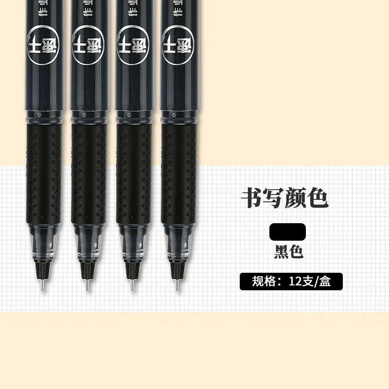 晨光 AGPC2101 大容量全针管软握办公水笔 12支 0.5mm 黑色按盒销售 晨光 AGPC2101 大容量全针管软握办公水笔 12支 0.5mm 黑色按盒销售