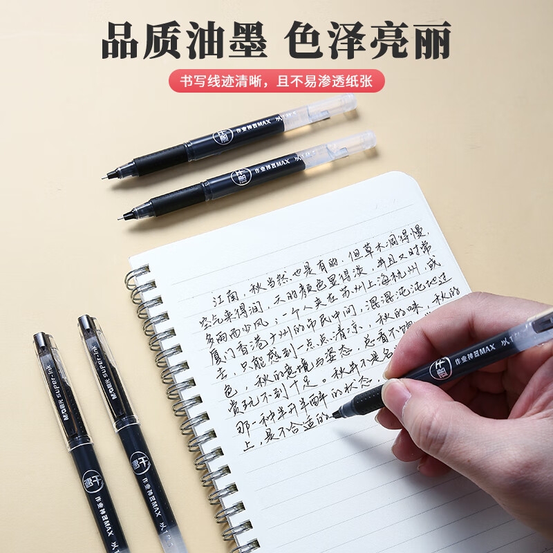 晨光 AGPC2101 大容量全针管软握办公水笔 12支 0.5mm 黑色按盒销售 晨光 AGPC2101 大容量全针管软握办公水笔 12支 0.5mm 黑色按盒销售