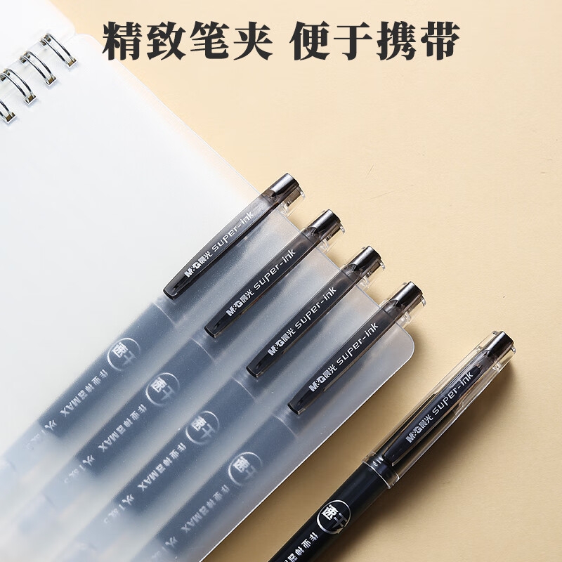 晨光 AGPC2101 大容量全针管软握办公水笔 12支 0.5mm 黑色按盒销售 晨光 AGPC2101 大容量全针管软握办公水笔 12支 0.5mm 黑色按盒销售