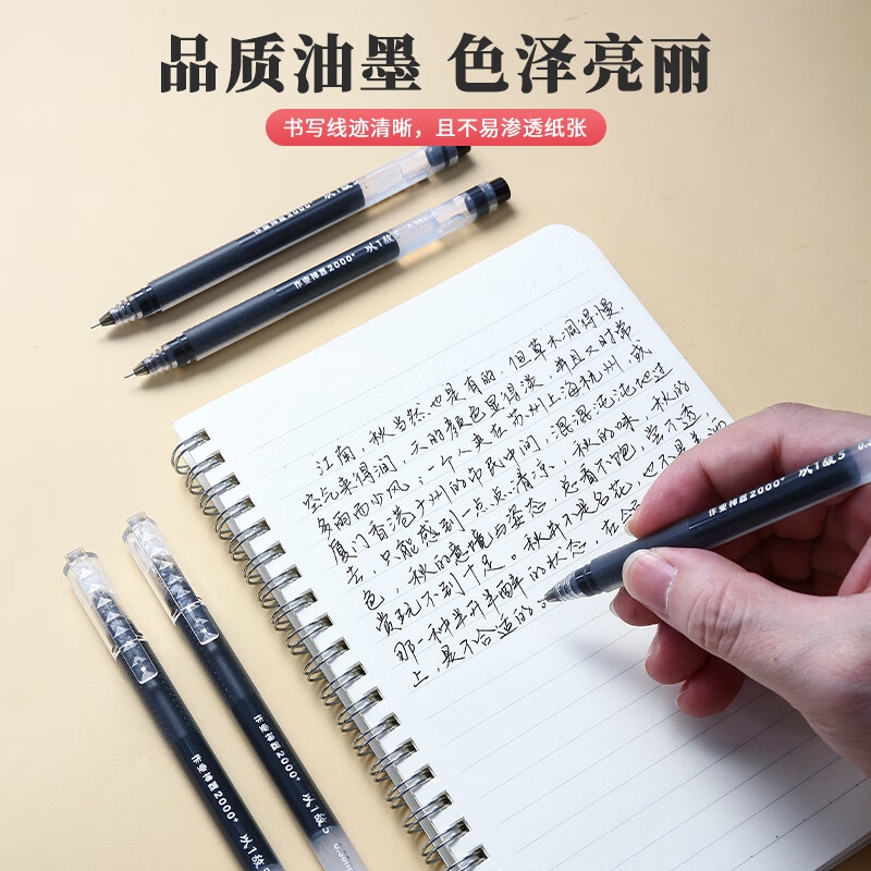 晨光 AGPV3401 全针管签字笔 三角杆水笔 12支 0.5mm 黑色按盒销售