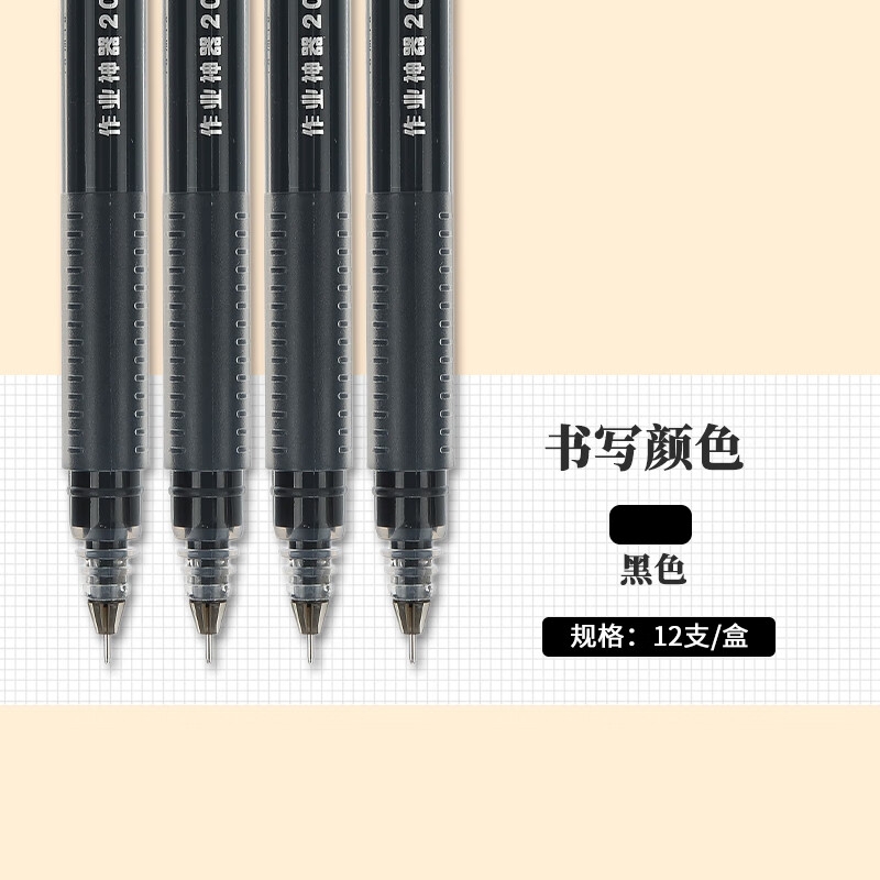 晨光 AGPV3401 全针管签字笔 三角杆水笔 12支 0.5mm 黑色按盒销售