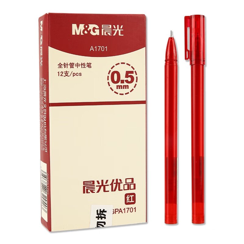 晨光 AGPA1701 拔盖中性笔 优品系列水笔 12支 0.5mm 红色按盒销售