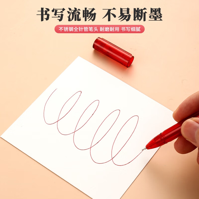 晨光 AGPA1701 拔盖中性笔 优品系列水笔 12支 0.5mm 红色按盒销售