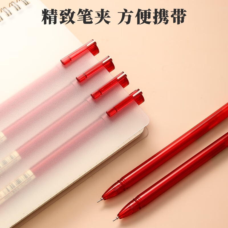 晨光 AGPA1701 拔盖中性笔 优品系列水笔 12支 0.5mm 红色按盒销售