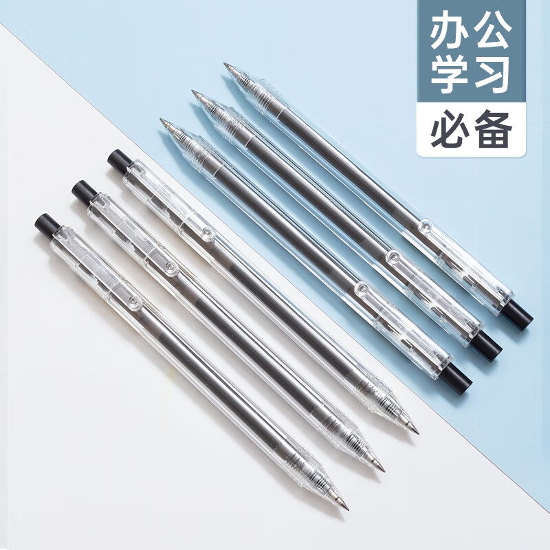 晨光 AGP87902 经典按动子弹头签字笔 优品系列水笔 12支 0.5mm 黑色按盒销售 晨光 AGP87902 经典按动子弹头签字笔 优品系列水笔 12支 0.5mm 黑色按盒销售