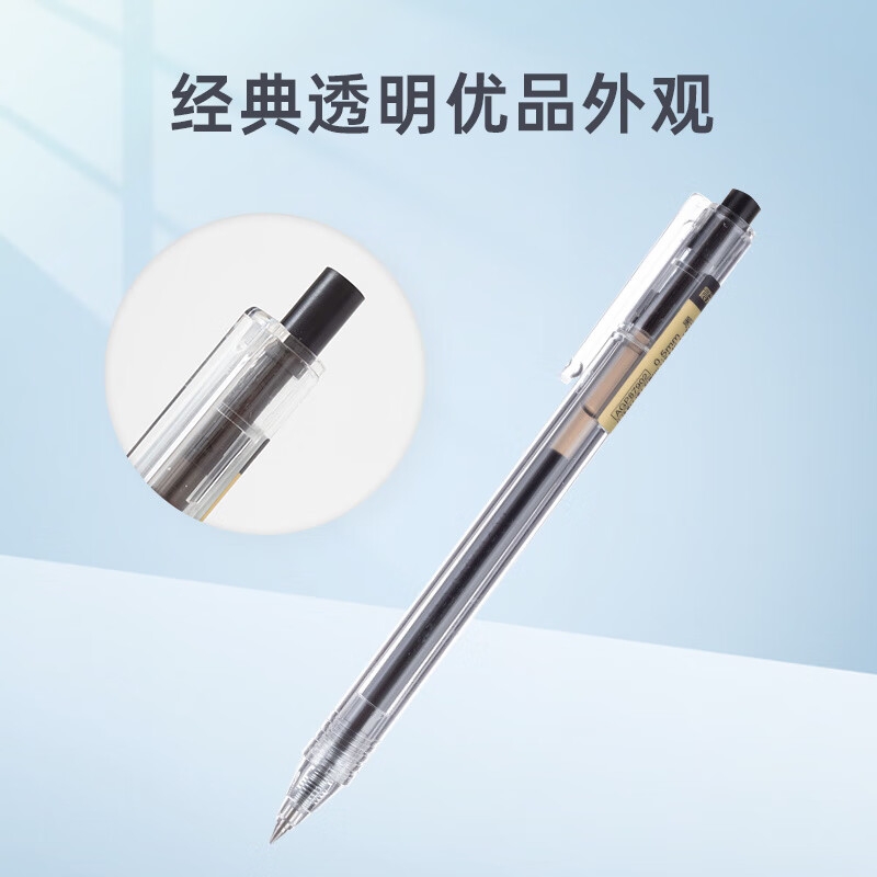 晨光 AGP87902 经典按动子弹头签字笔 优品系列水笔 12支 0.5mm 黑色按盒销售 晨光 AGP87902 经典按动子弹头签字笔 优品系列水笔 12支 0.5mm 黑色按盒销售
