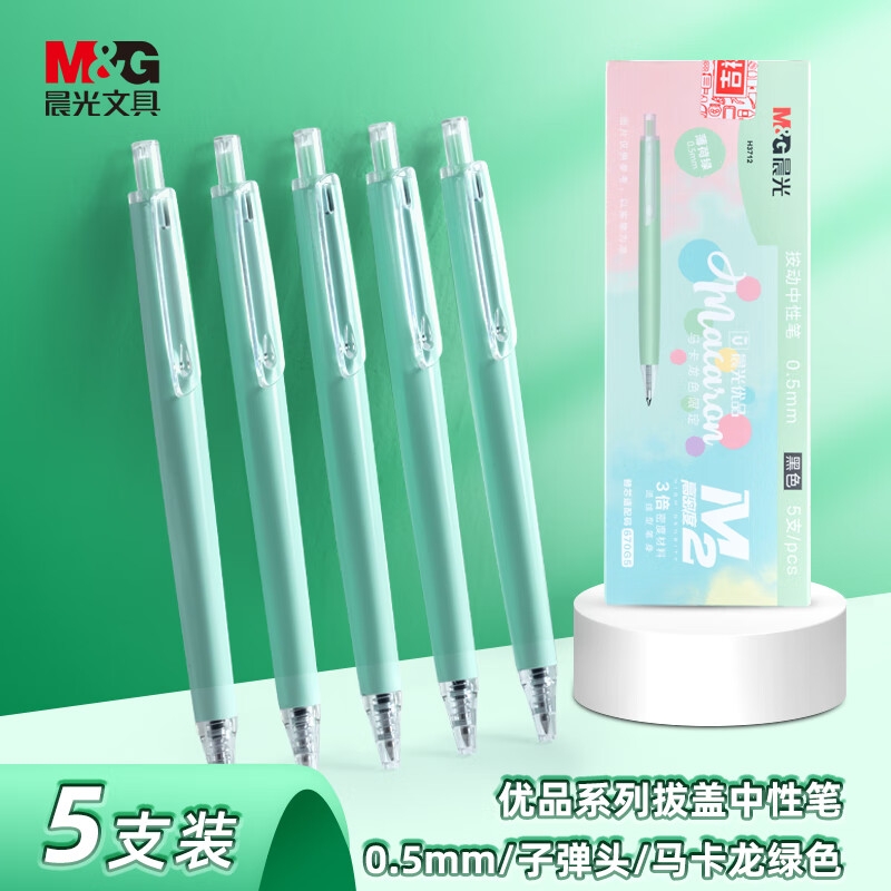晨光 AGPH3712A-B 优品系列按动子弹头学生水笔 马卡龙绿色 0.5mm 黑色 5支按盒销售