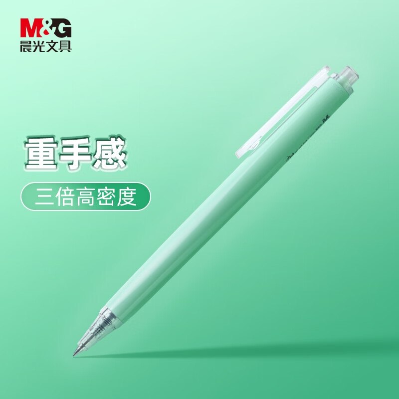 晨光 AGPH3712A-B 优品系列按动子弹头学生水笔 马卡龙绿色 0.5mm 黑色 5支按盒销售