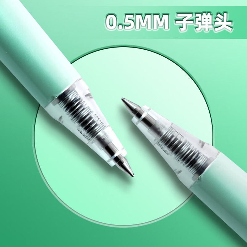 晨光 AGPH3712A-B 优品系列按动子弹头学生水笔 马卡龙绿色 0.5mm 黑色 5支按盒销售