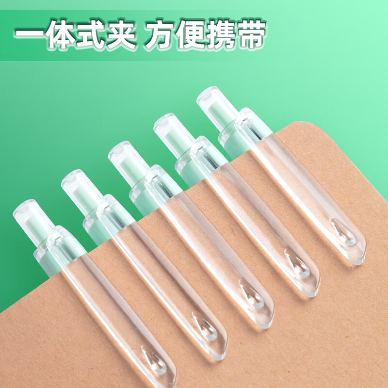 晨光 AGPH3712A-B 优品系列按动子弹头学生水笔 马卡龙绿色 0.5mm 黑色 5支按盒销售
