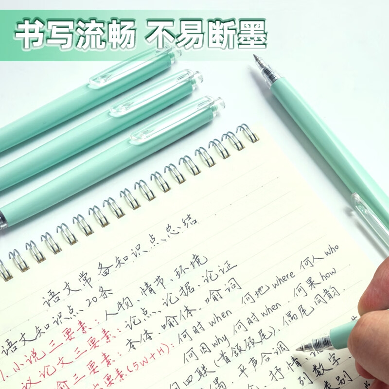 晨光 AGPH3712A-B 优品系列按动子弹头学生水笔 马卡龙绿色 0.5mm 黑色 5支按盒销售