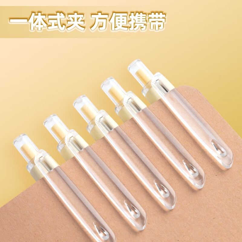 晨光 AGPH3712A-A 优品系列按动子弹头学生水笔 马卡龙黄色 0.5mm 黑色 5支按盒销售