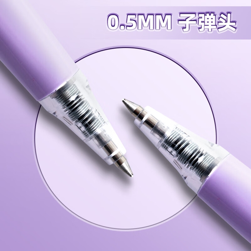 晨光 AGPH3712A-C 优品系列按动子弹头学生水笔 马卡龙紫色 0.5mm 黑色 5支按盒销售