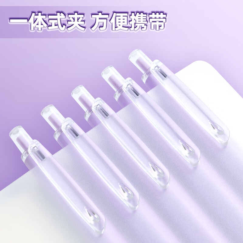 晨光 AGPH3712A-C 优品系列按动子弹头学生水笔 马卡龙紫色 0.5mm 黑色 5支按盒销售
