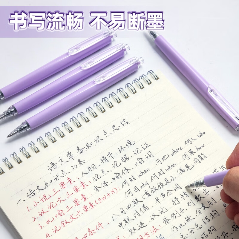晨光 AGPH3712A-C 优品系列按动子弹头学生水笔 马卡龙紫色 0.5mm 黑色 5支按盒销售