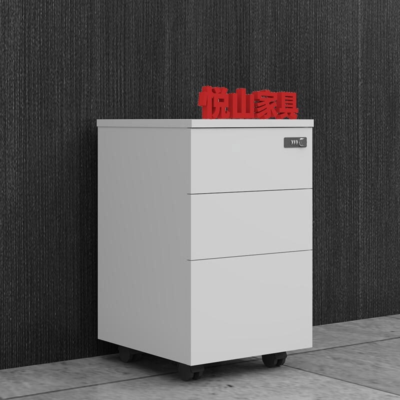 悦山 活动柜 白色文件柜矮柜 三抽 380*400*620mm按个销售 悦山 活动柜 白色文件柜矮柜 三抽 380*400*620mm按个销售