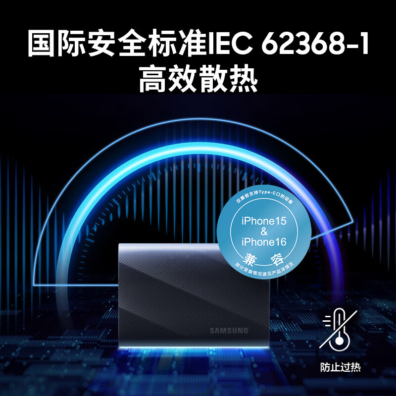 三星 MU-PG1T0B Type-c USB 3.2 移动固态硬盘（PSSD） T9 NVMe读速2000MB/s 1TB 星空黑 手机直连笔记本外接按个销售