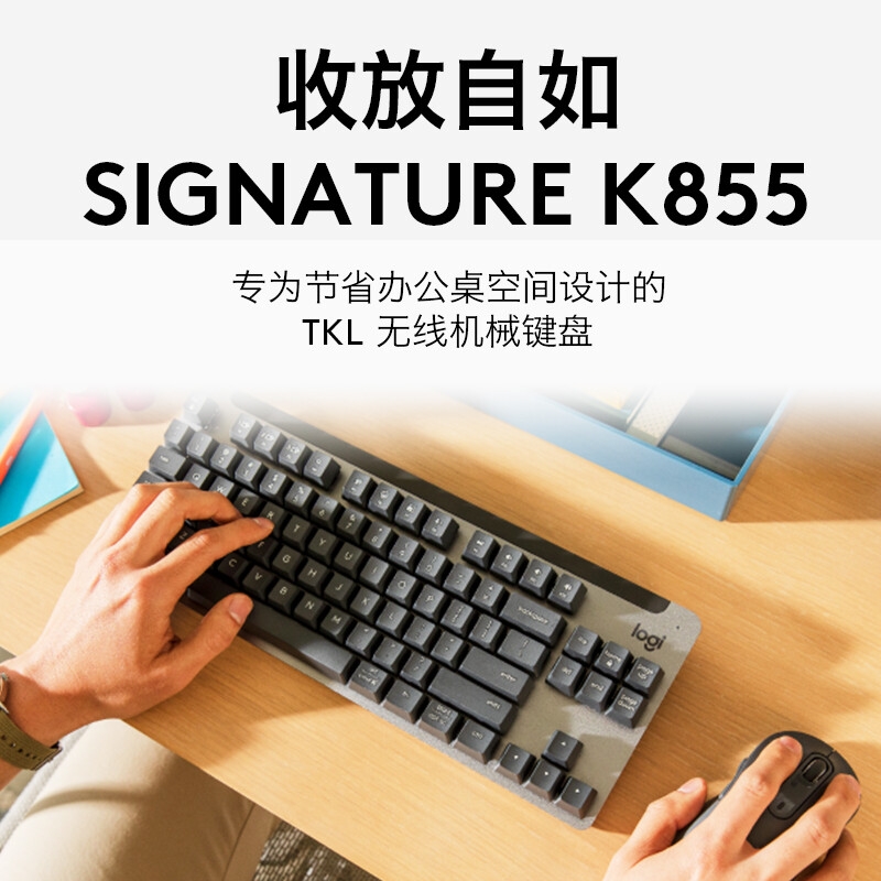 罗技 K855 无线蓝牙机械键盘 优选系列 84键 黑色 TTC红轴 带Logit Bolt接收器按个销售 罗技 K855 无线蓝牙机械键盘 优选系列 84键 黑色 TTC红轴 带Logit Bolt接收器按个销售