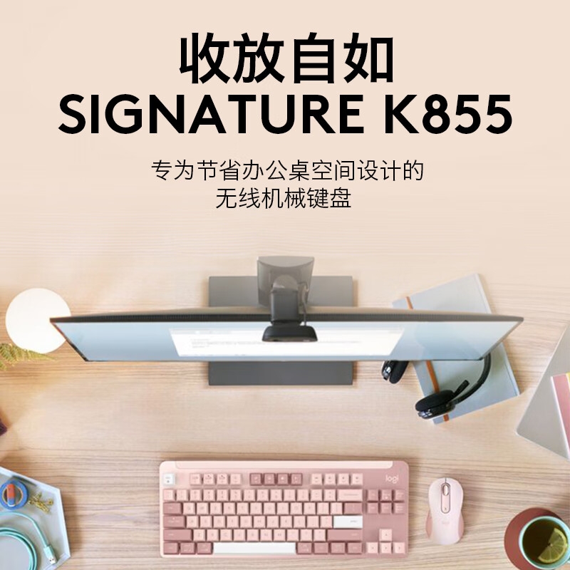 罗技 K855 无线蓝牙机械键盘 优选系列 84键 粉色 TTC红轴 带Logit Bolt接收器按个销售